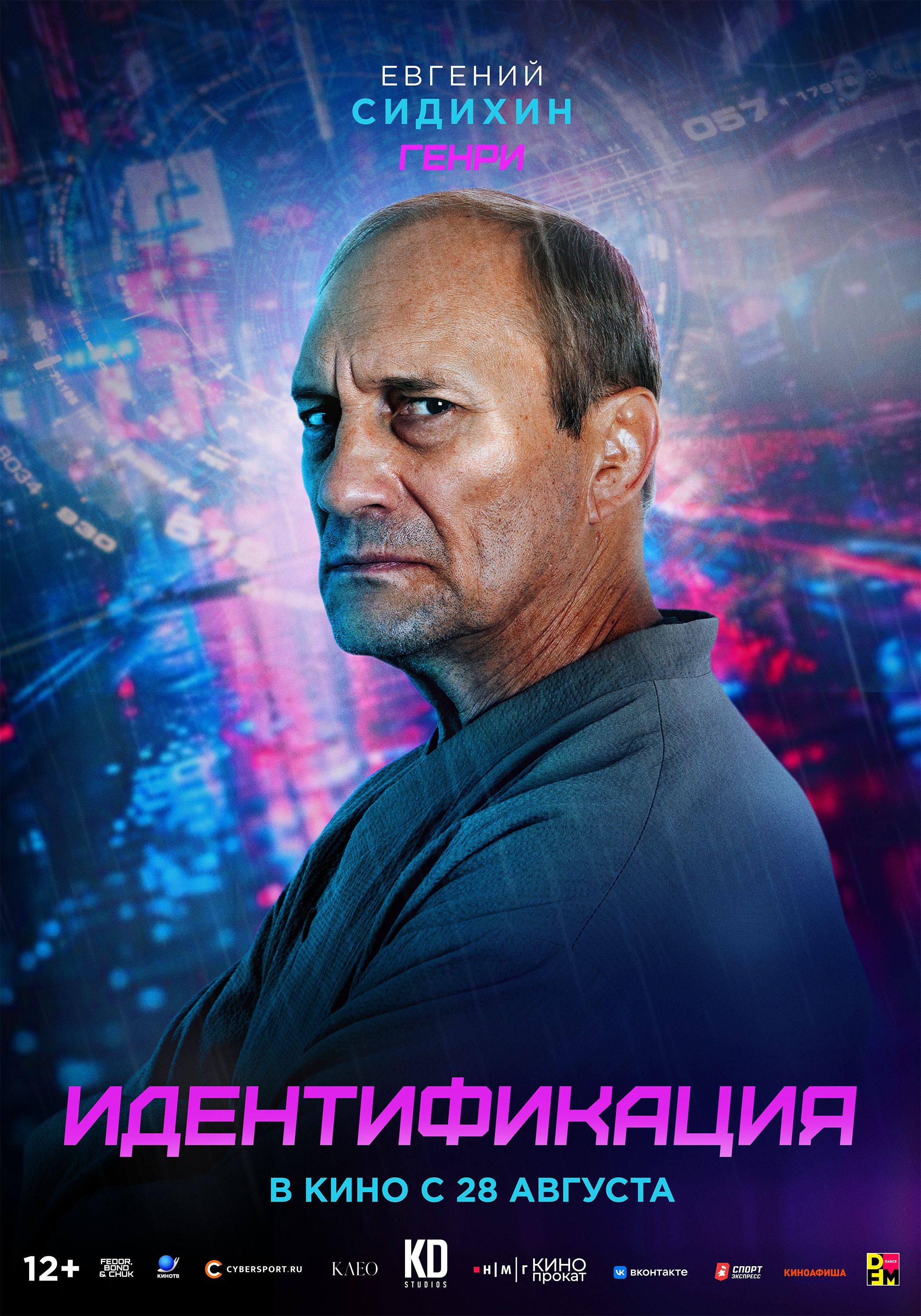 Источник: НМГ Кинопрокат