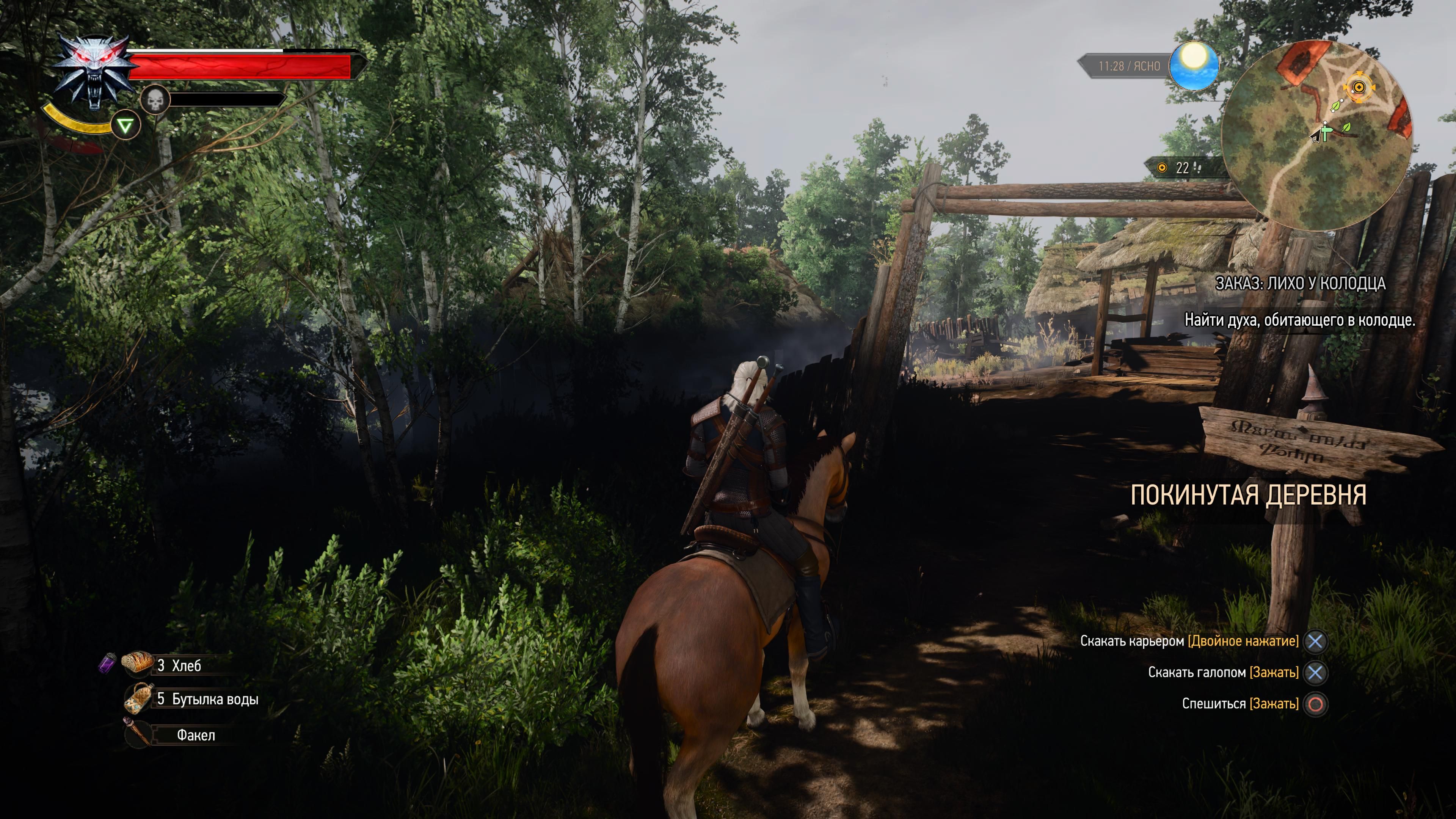 Скриншот из The Witcher 3: Wild Hunt — Remastered