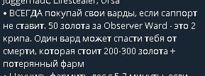 Тут нам предлагают купить Observer за 50 золота | Источник: ResoAI