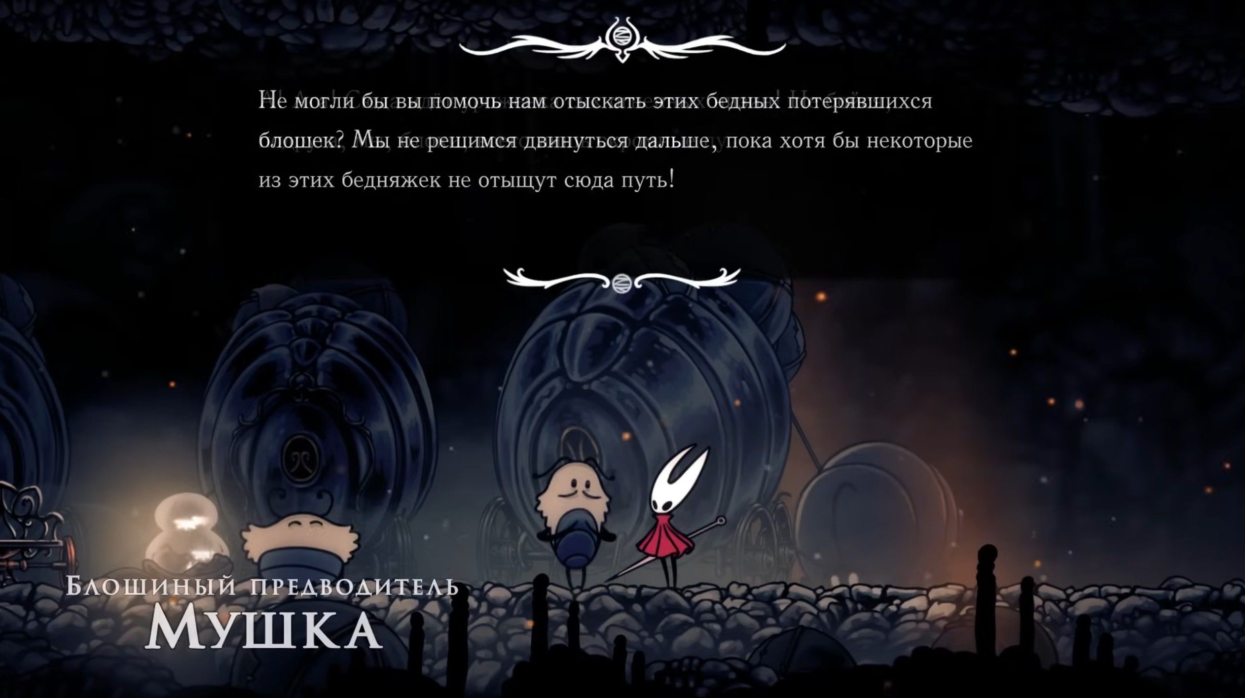 Скриншот из игры Hollow Knight: Silksong