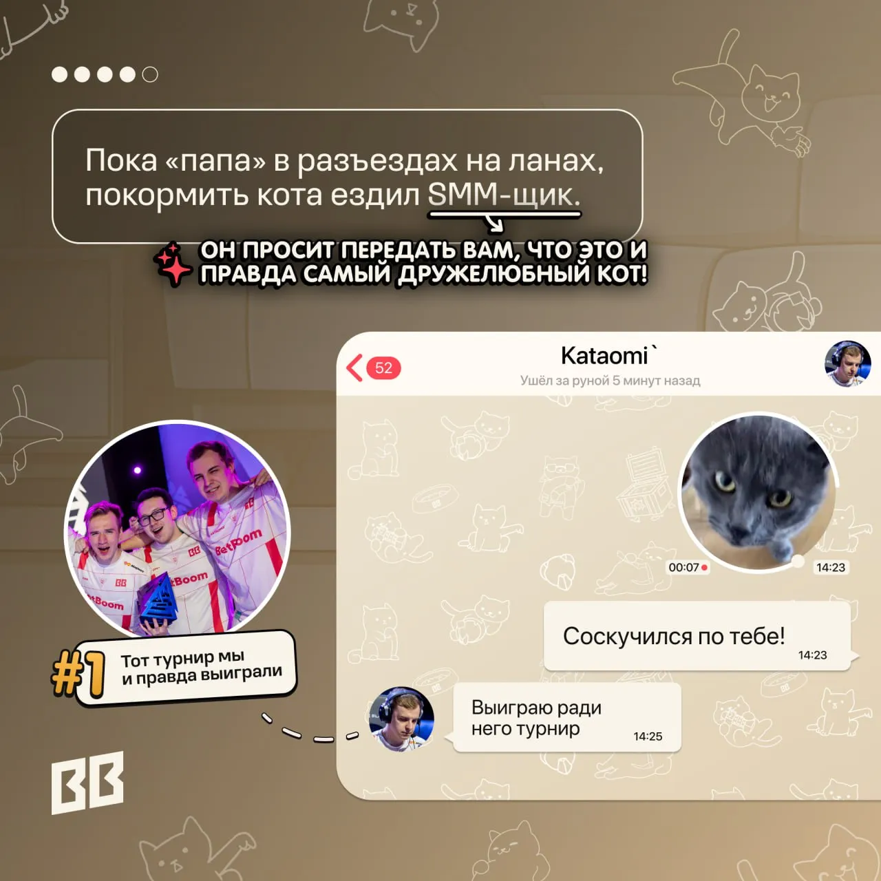Источник: канал BetBoom Team в Telegram