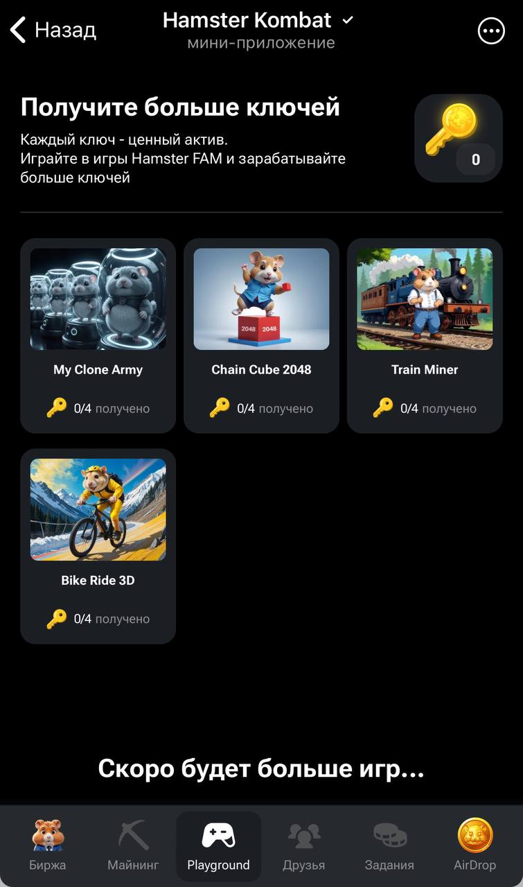 Источник: Hamster Kombat