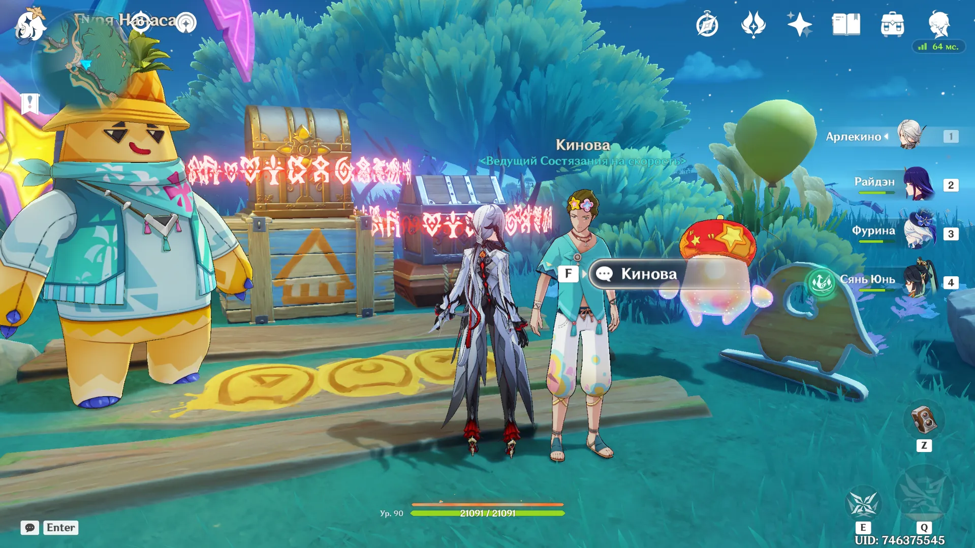 Источник: Genshin Impact