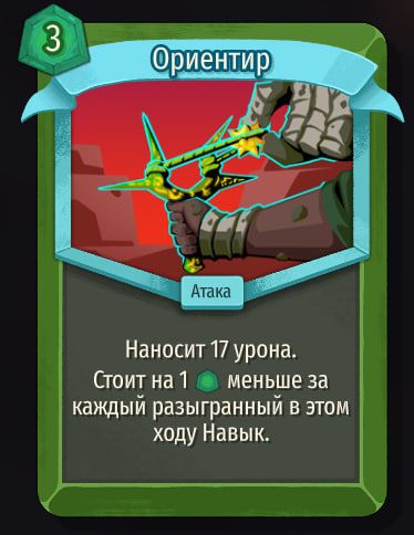 Скриншот из игры Slay The Spire 2
