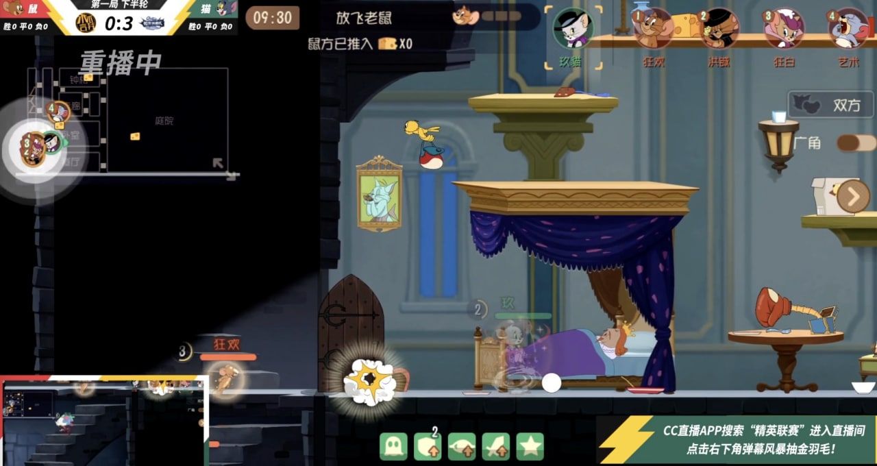 Кадры с трансляции чемпионата по Tom and Jerry: Chase