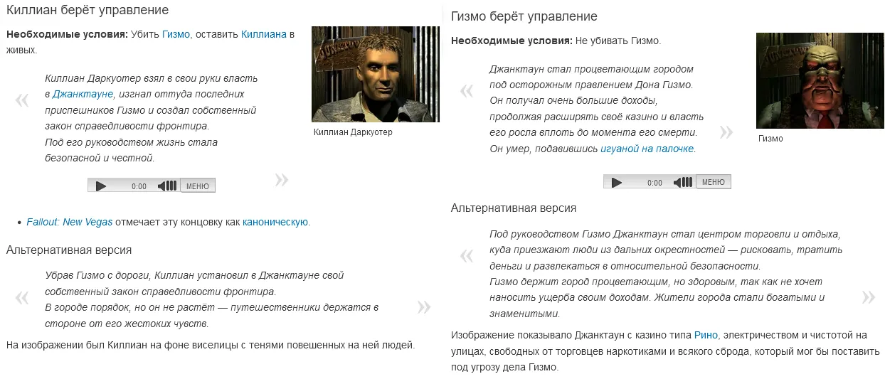 Концовки Джанктауна. Альтернативные версии делают моральный выбор игрока куда более сложным и неоднозначным, но, к сожалению, в игру попал куда более простой вариант, который даже черно-белым не назвать (потому что каждая концовка скорее хорошая).
