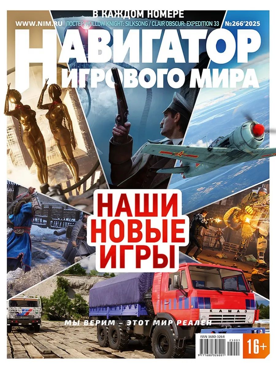 Обложка свежего выпуска. Источник: Journal shop