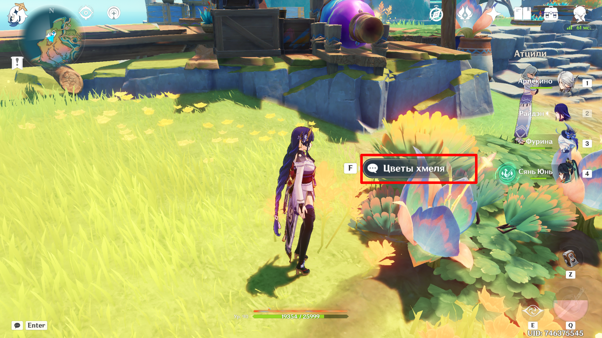 Источник: Genshin Impact