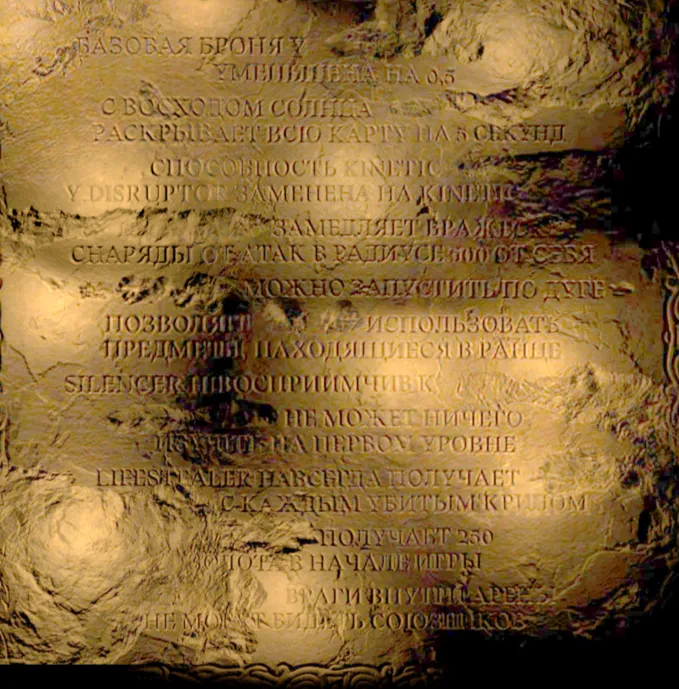 Собранный воедино текст тизера из «Зыбкой тьмы»