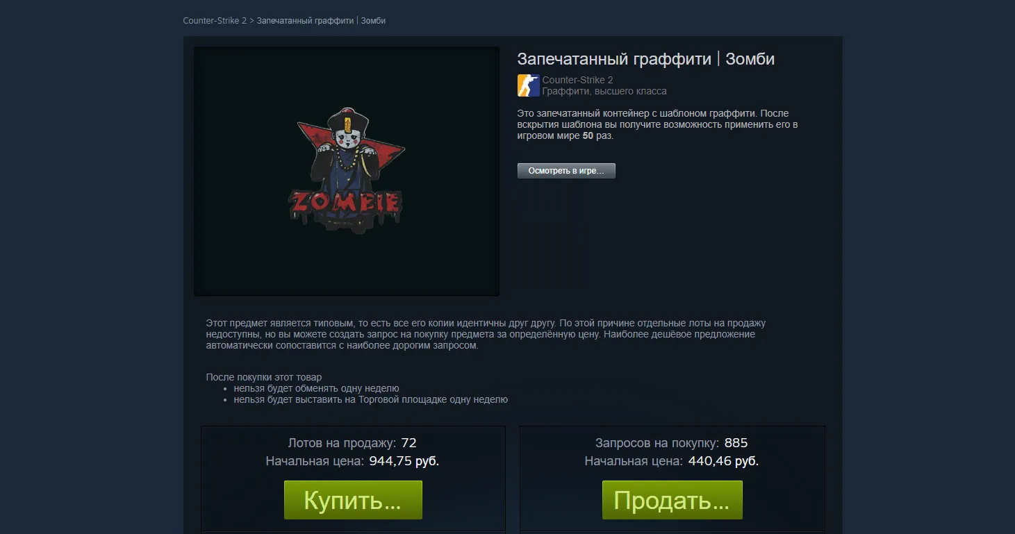 Источник: Steam
