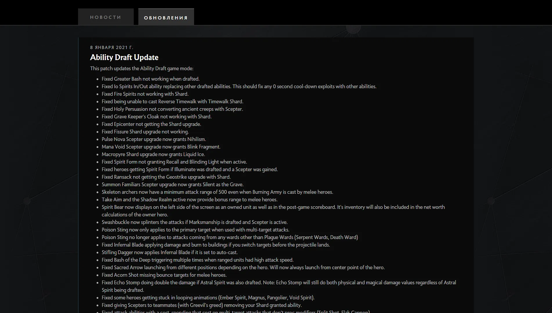 Источник: dota2.com