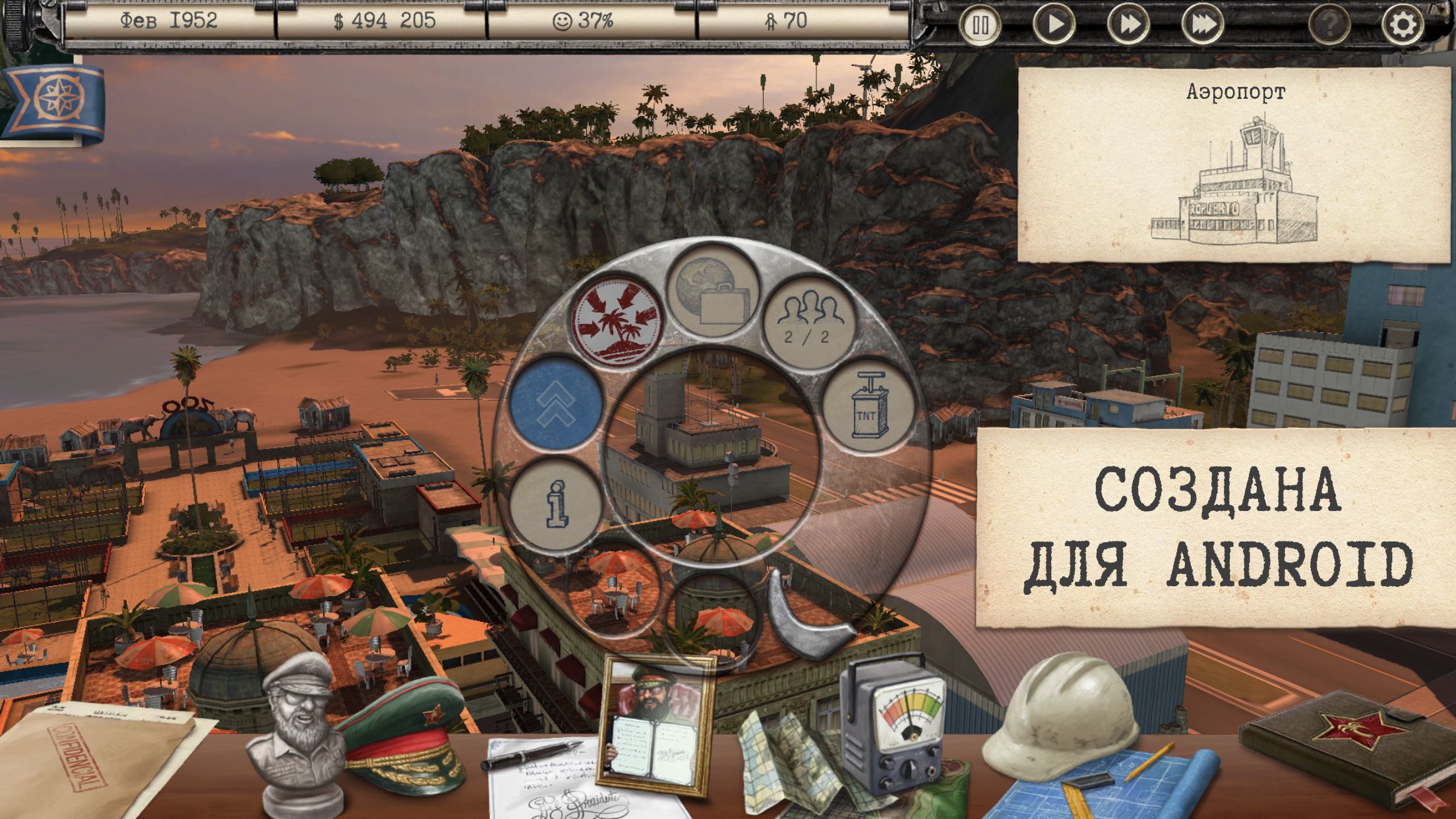 Скриншот из Tropico. Источник: Play Market