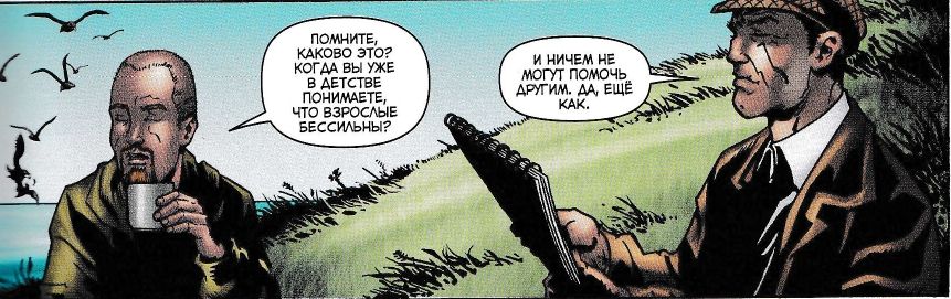 Хьюи по-классике ноет. Если что, он слева. Фрейм из комикса «Пацаны»