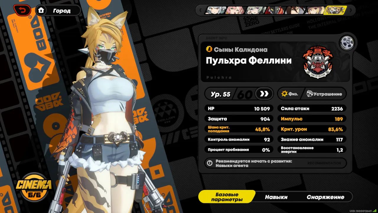 Кадр из Zenless Zone Zero