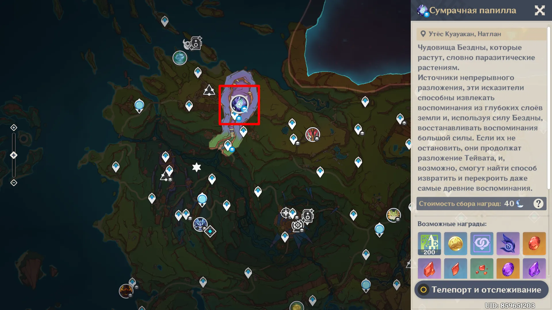 Местоположение босса Сумеречная папилла на карте. Источник: Genshin Impact