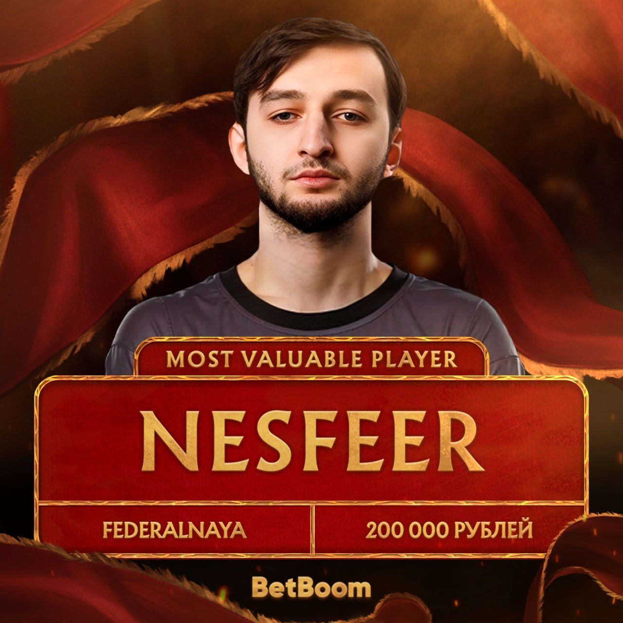 Источник: t.me/betboomstreamersbattle