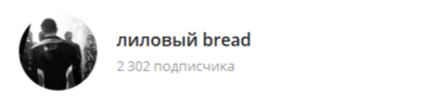 Источник: t.me/etolil