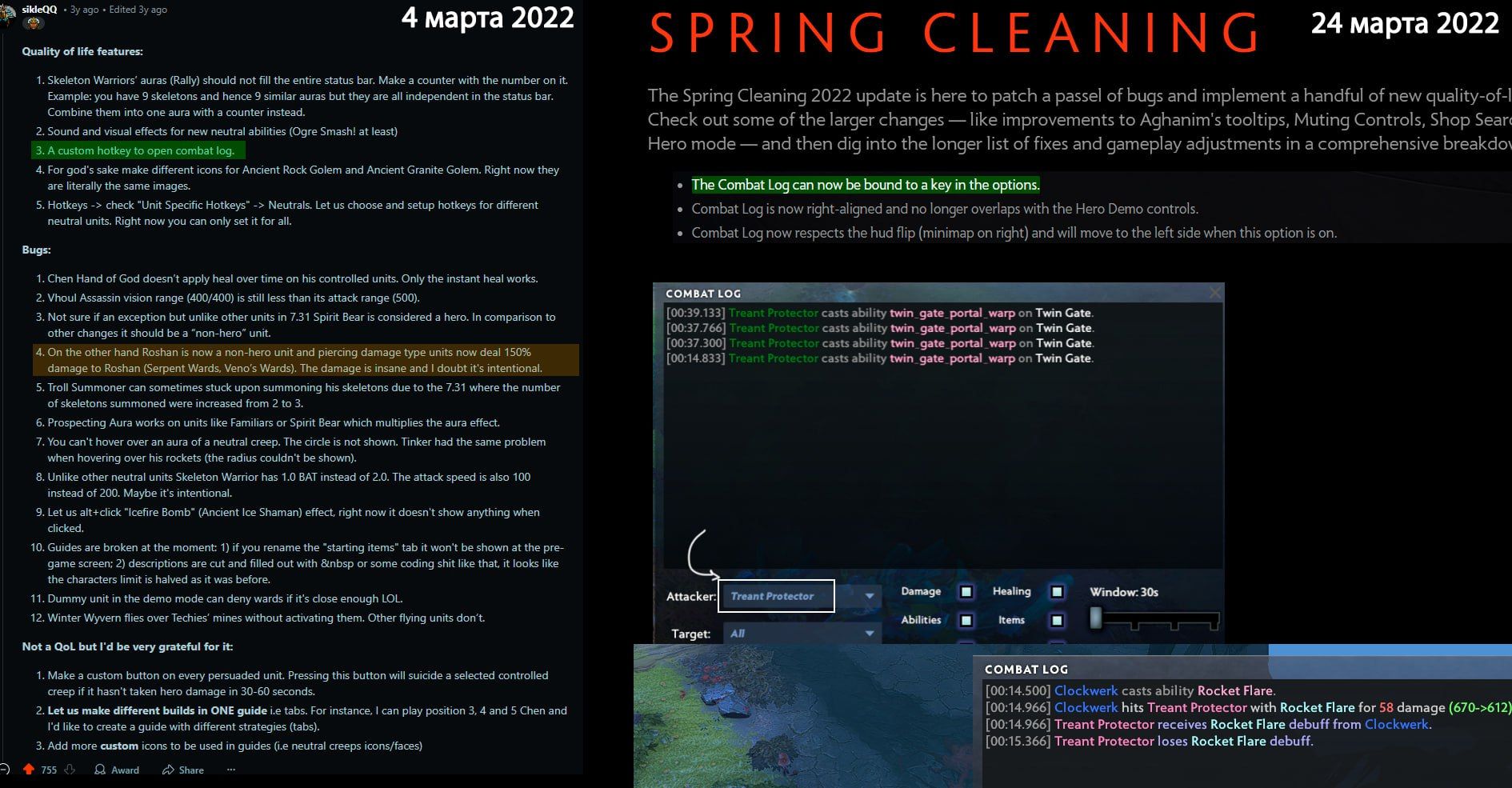Старые логи багов. Источник: Telegram sikle