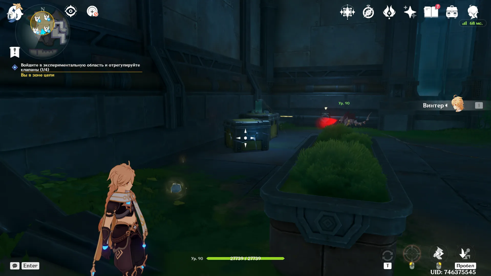 Источник: Genshin Impact