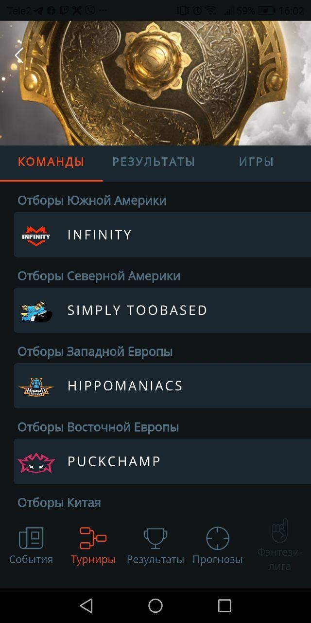 Скрин из приложения DPC