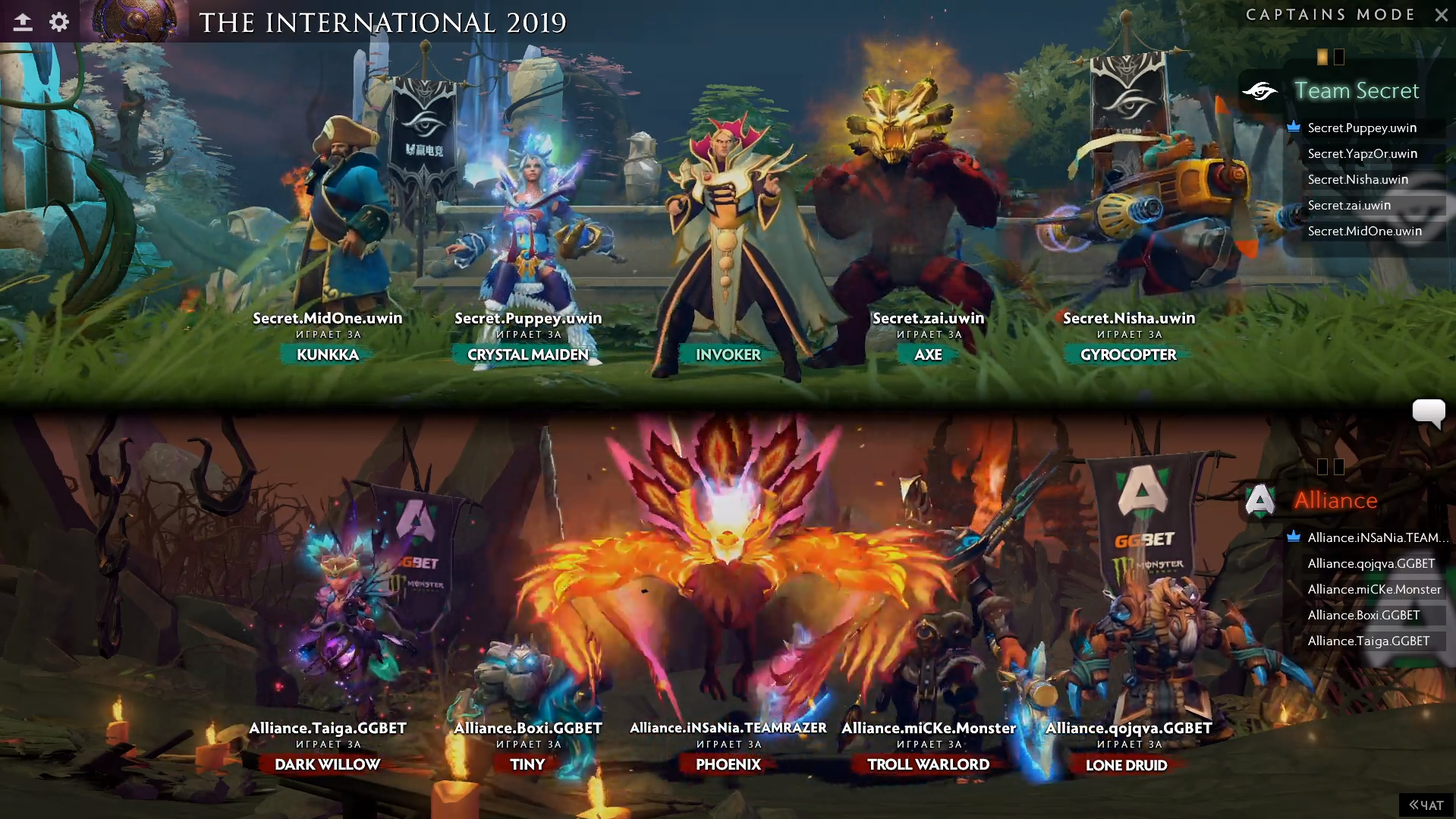 Пики второй карты Secret — Alliance | Источник: русскоязычная трансляция TI9