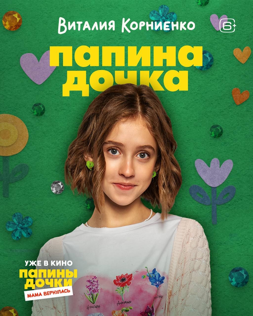 Источник: t.me/ybwfilms