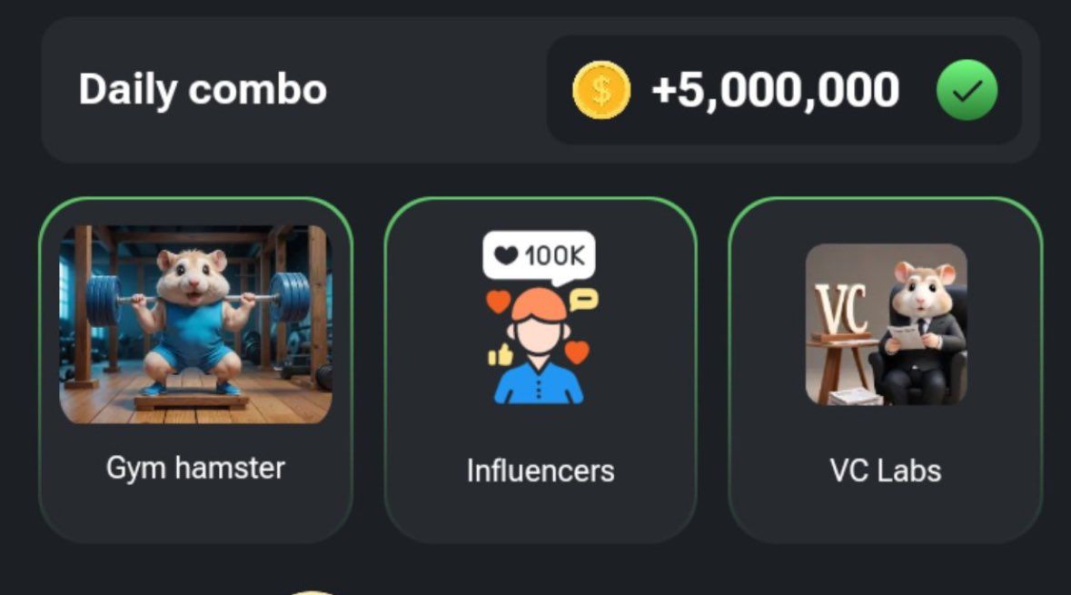 Комбо карты в Hamster Kombat (Хомяк) на 9–10 сентября