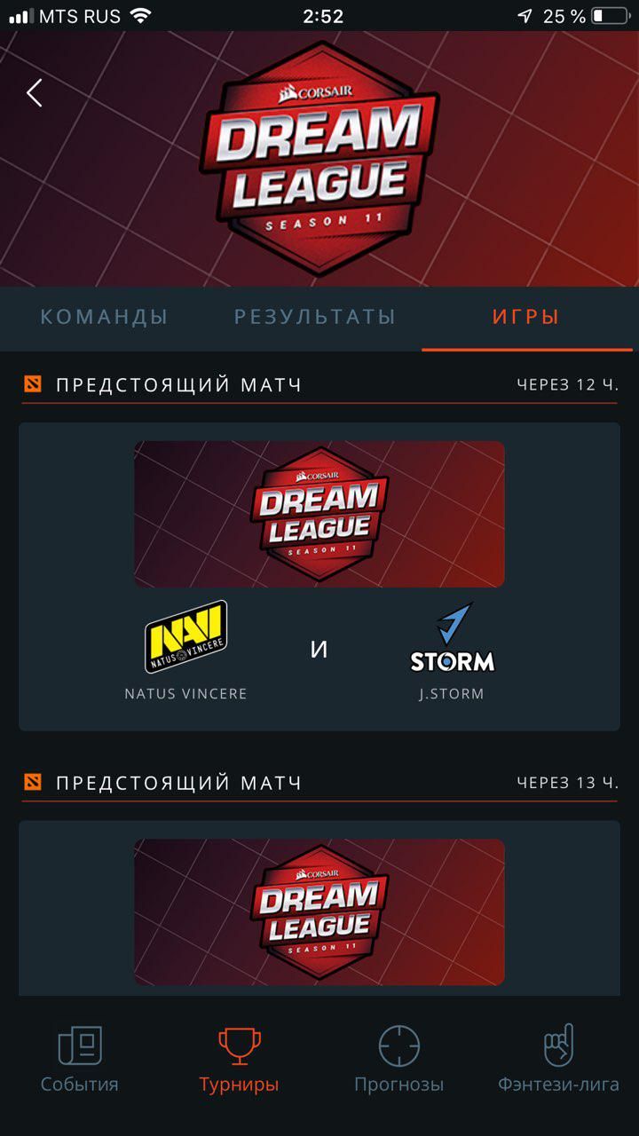 Игры