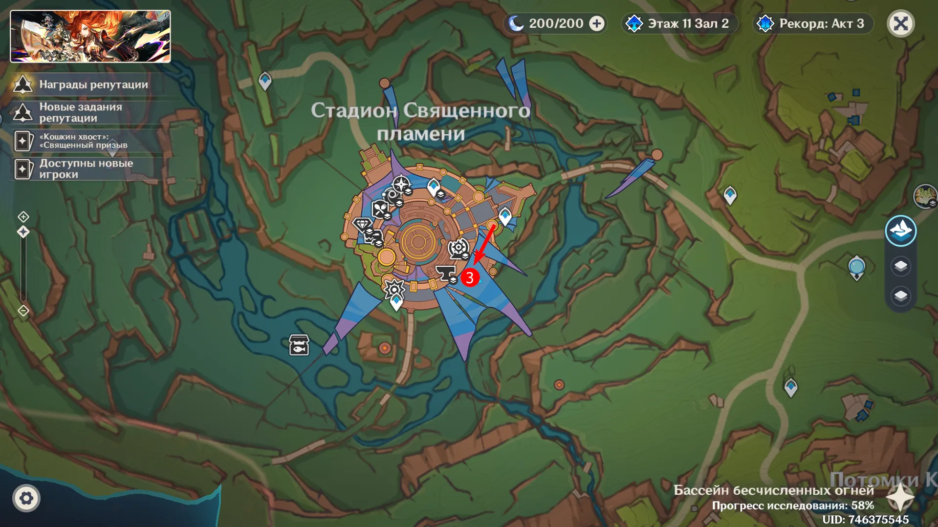 Источник: Genshin Impact