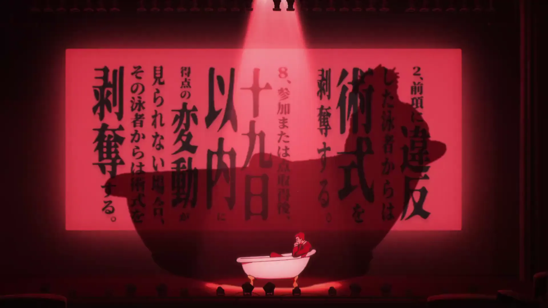 Кадр из аниме «Магическая битва: Смертельная миграция»