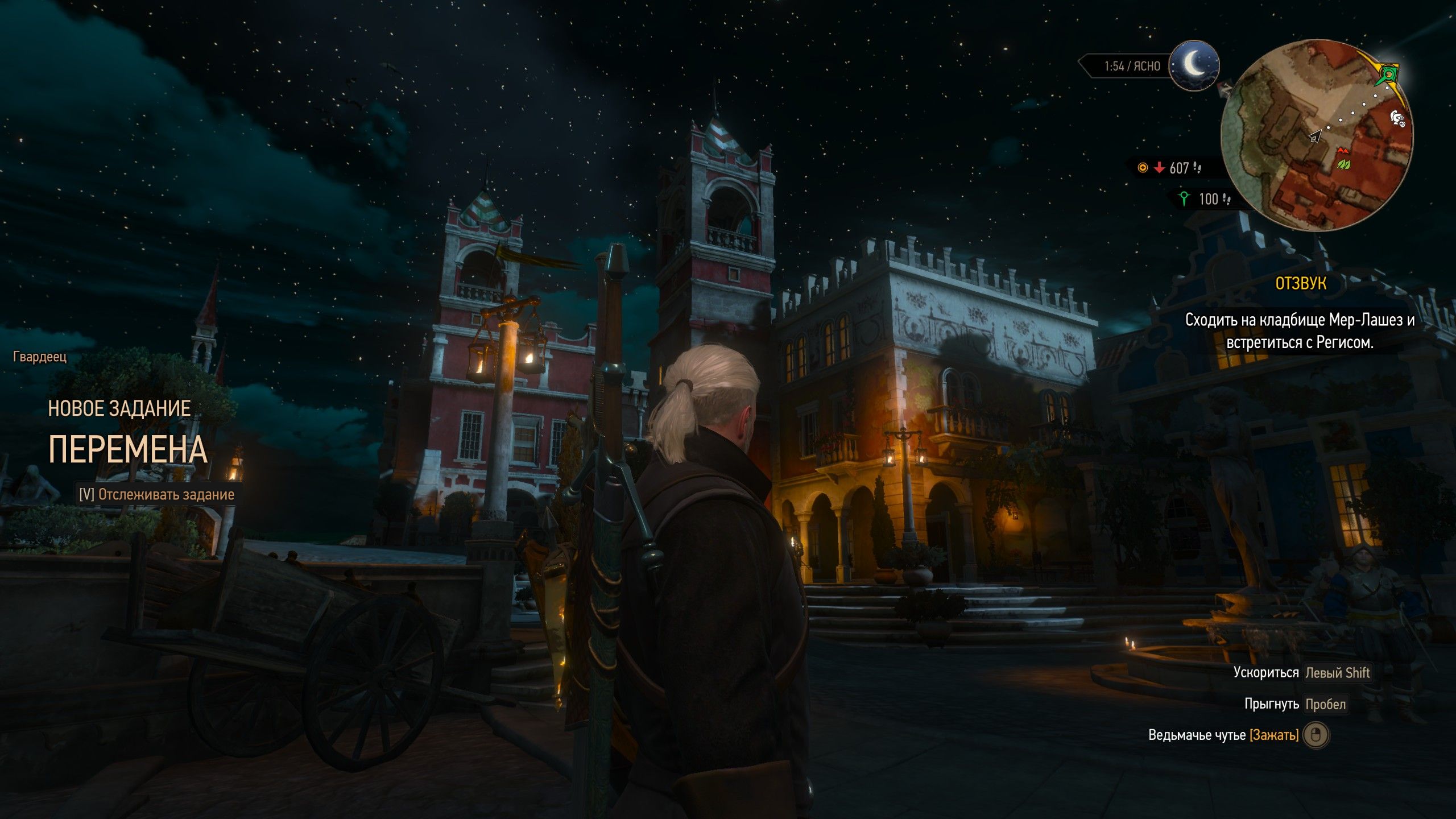 Кровь и Вино