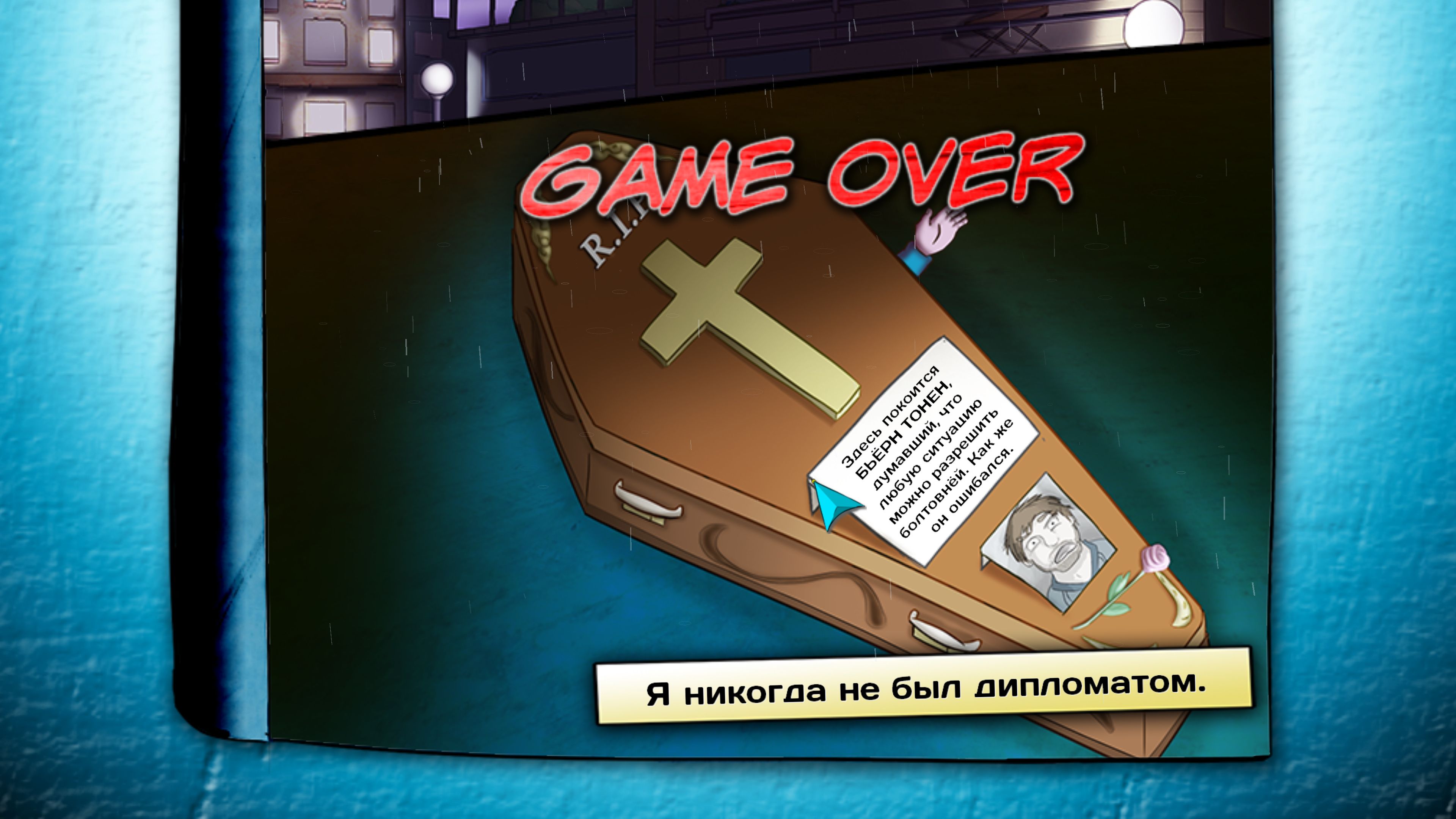 Demetrios - The BIG Cynical Adventure