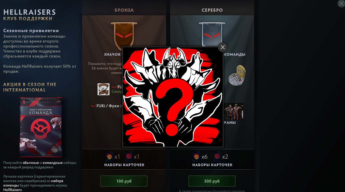 Источник: Dota 2