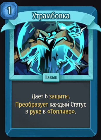 Скриншот из игры Slay The Spire 2
