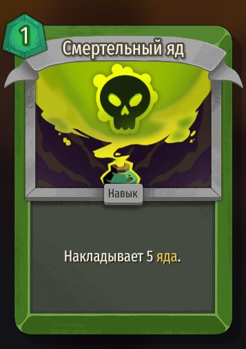 Скриншот из игры Slay The Spire 2