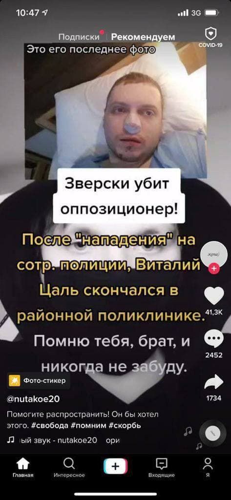 Пример фейковой новости о Папиче