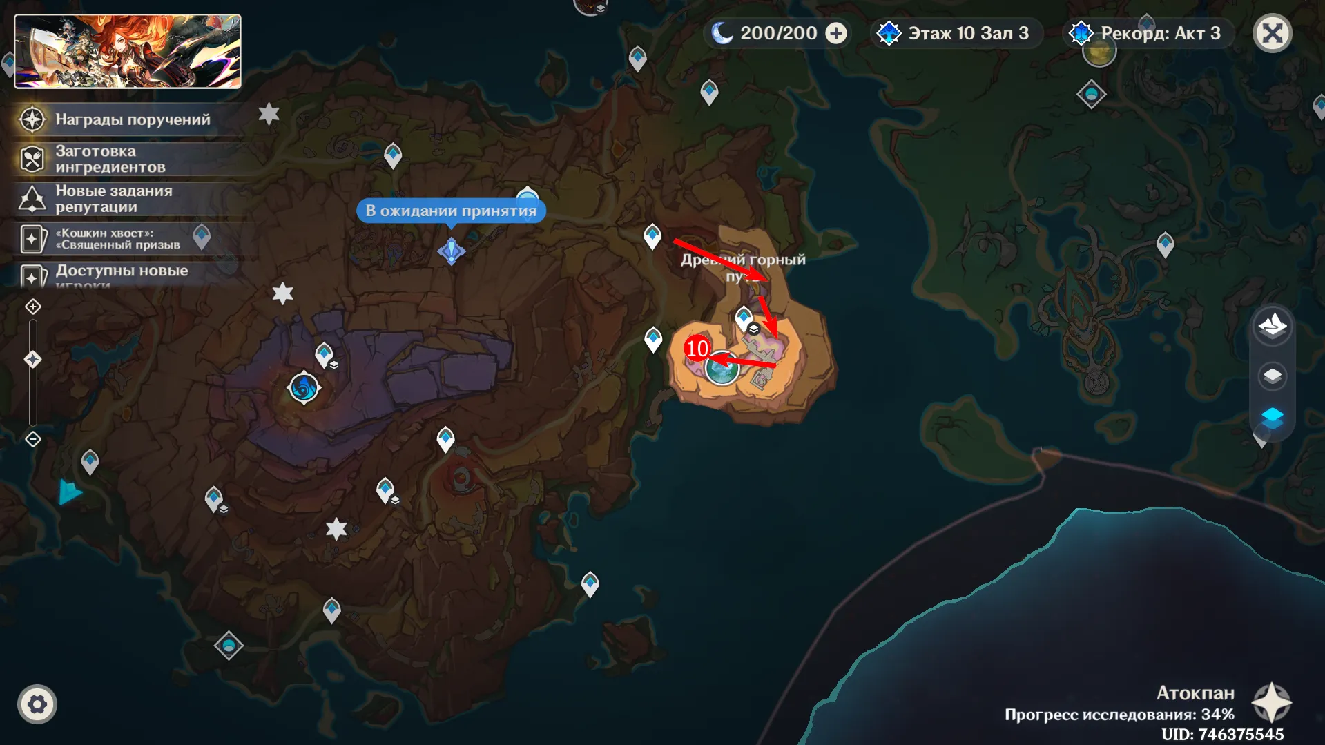 Источник: Genshin Impact