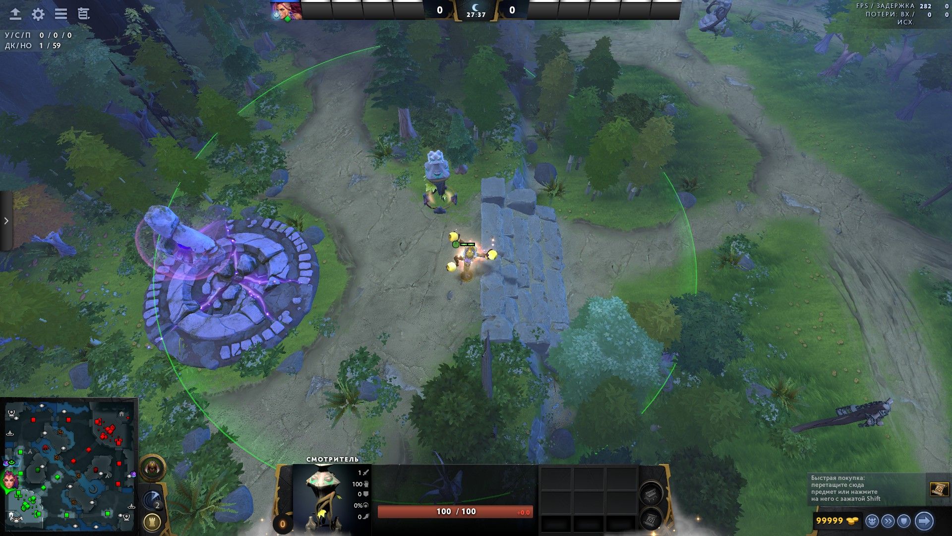 Скриншот из Dota 2