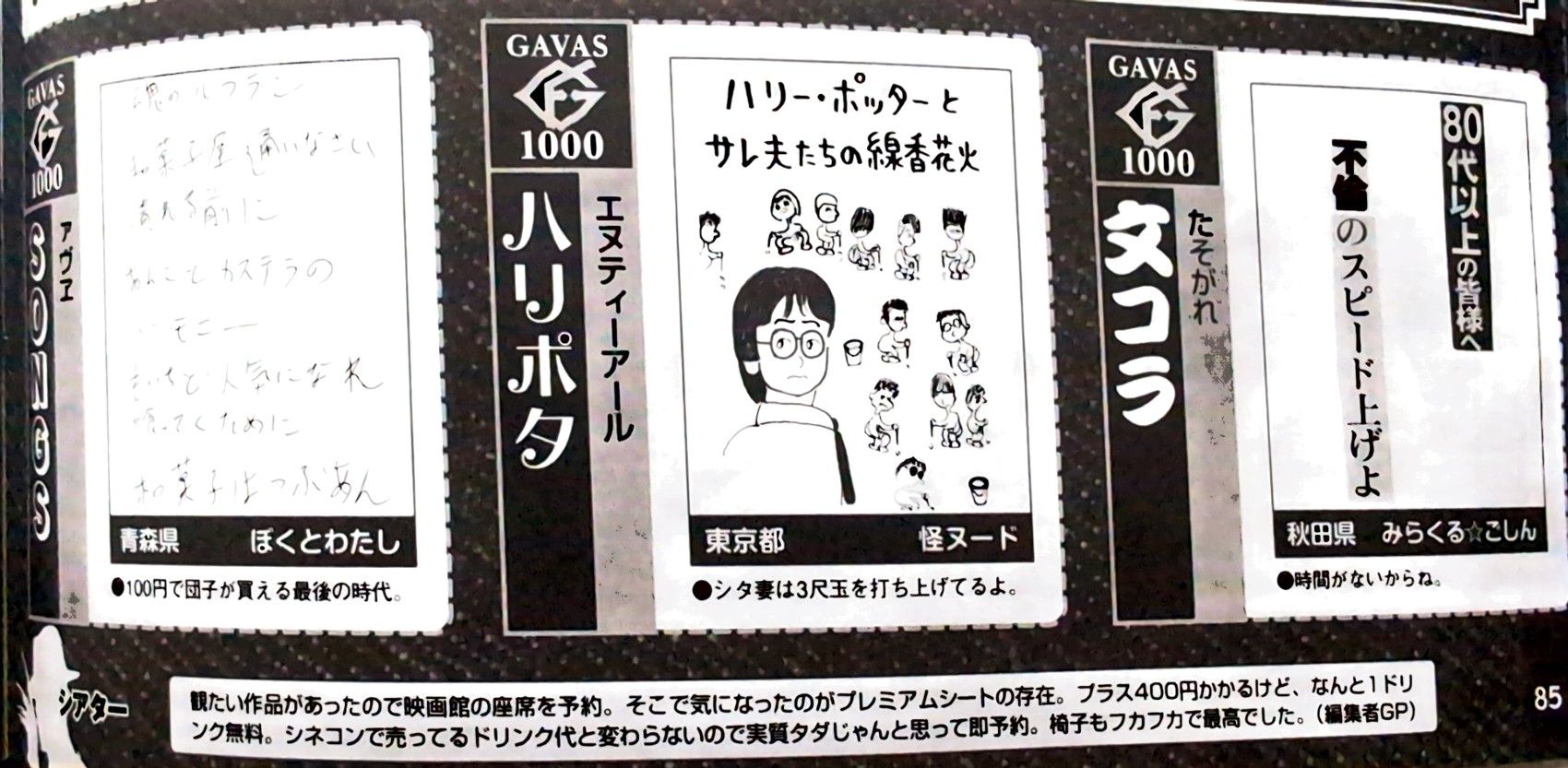 Скетчи в Famitsu