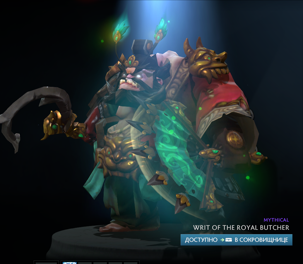 Writ of the Royal Butcher
