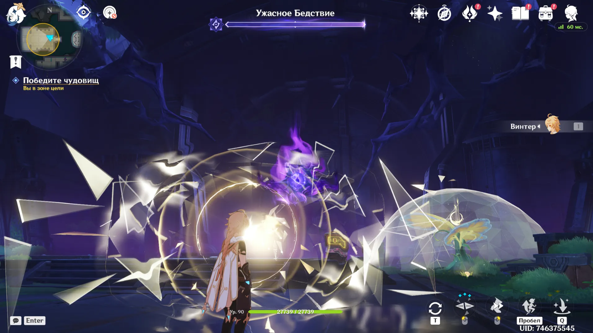 Источник: Genshin Impact