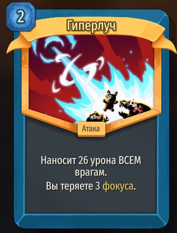 Скриншот из игры Slay The Spire 2