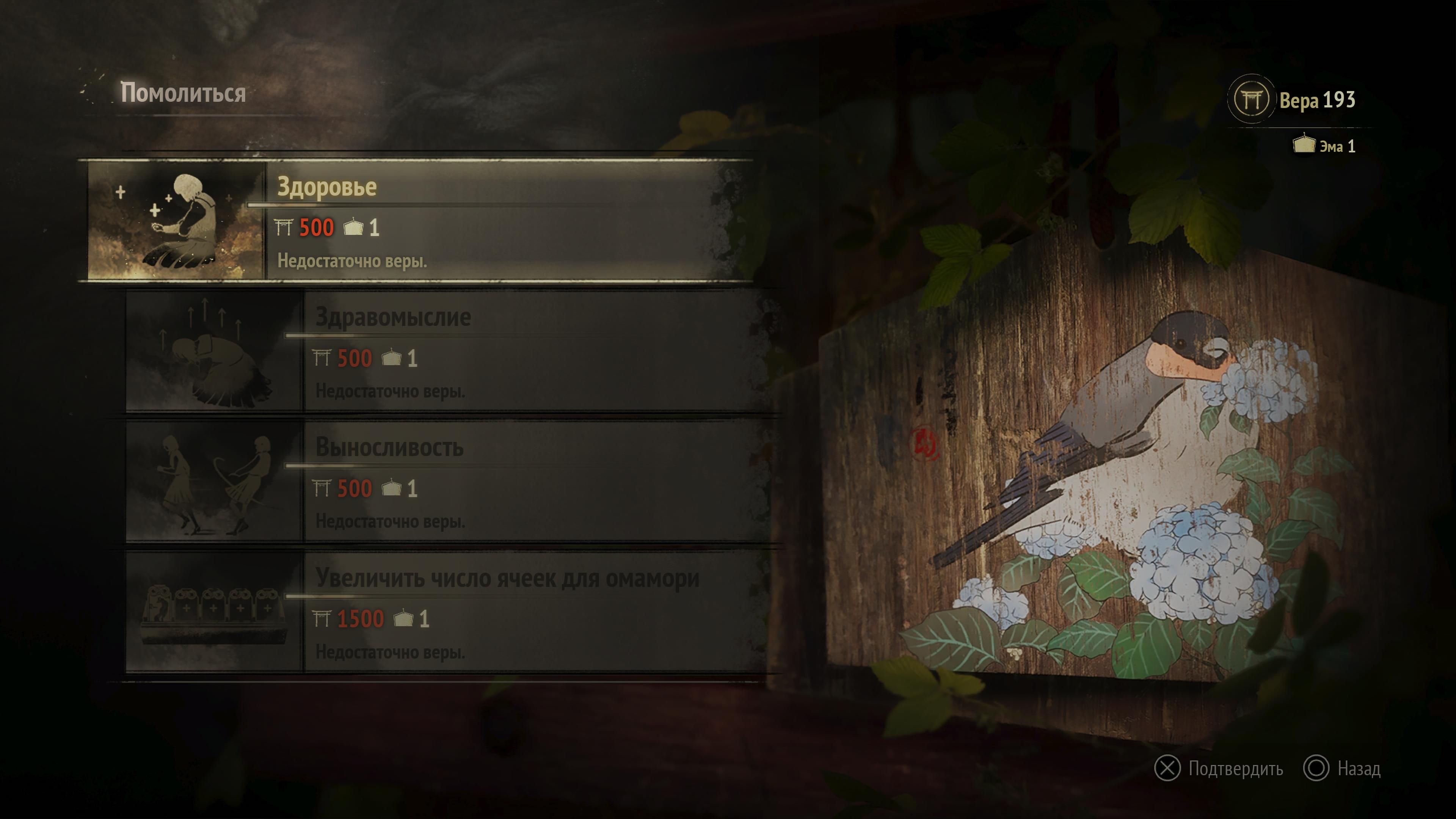 Скриншот из Silent Hill f