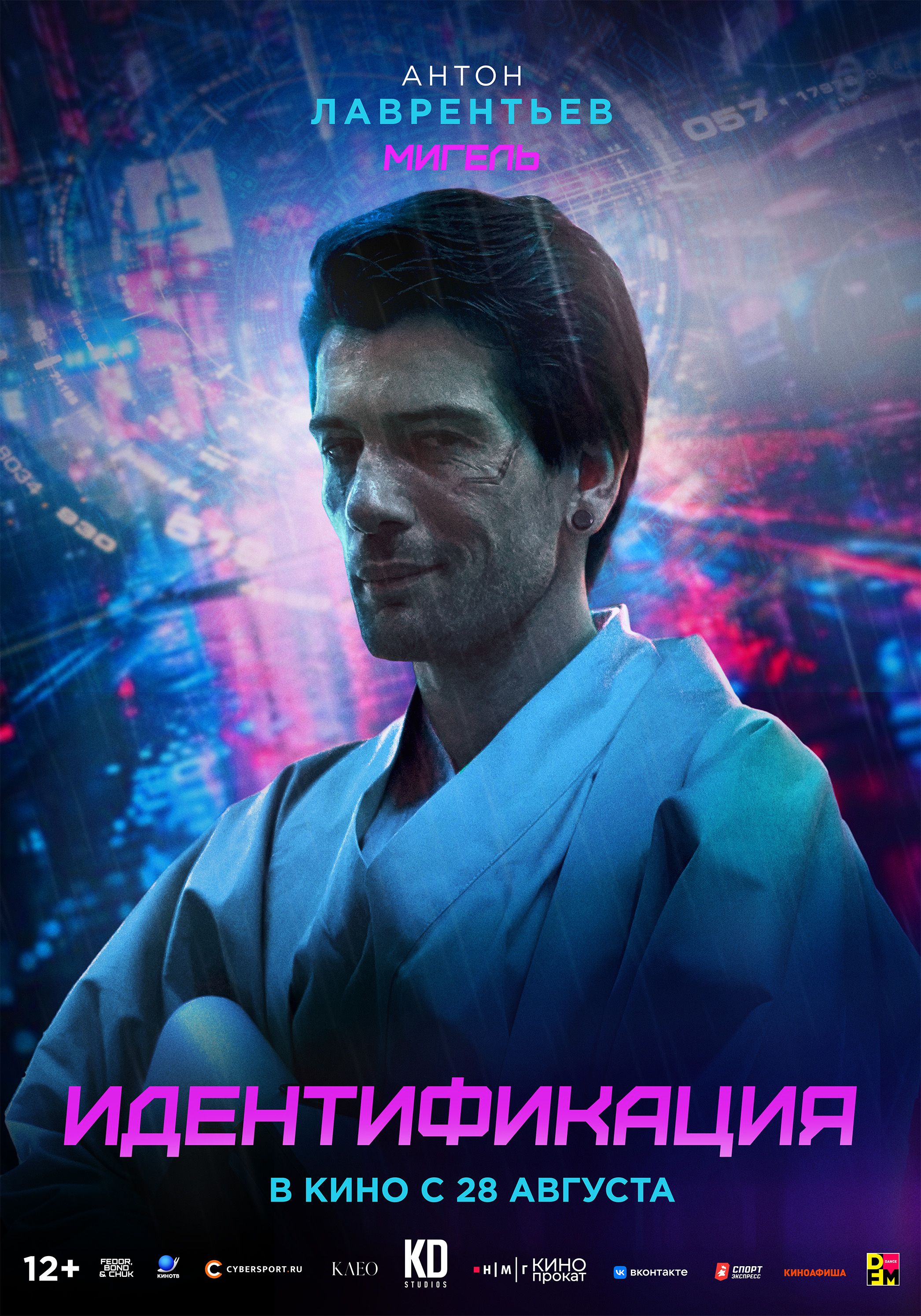 Источник: НМГ Кинопрокат