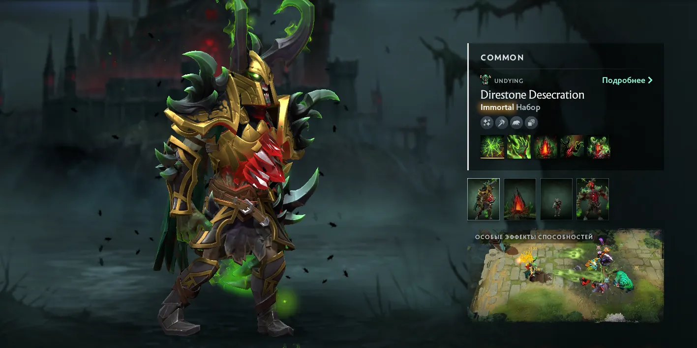 Источник: Dota 2