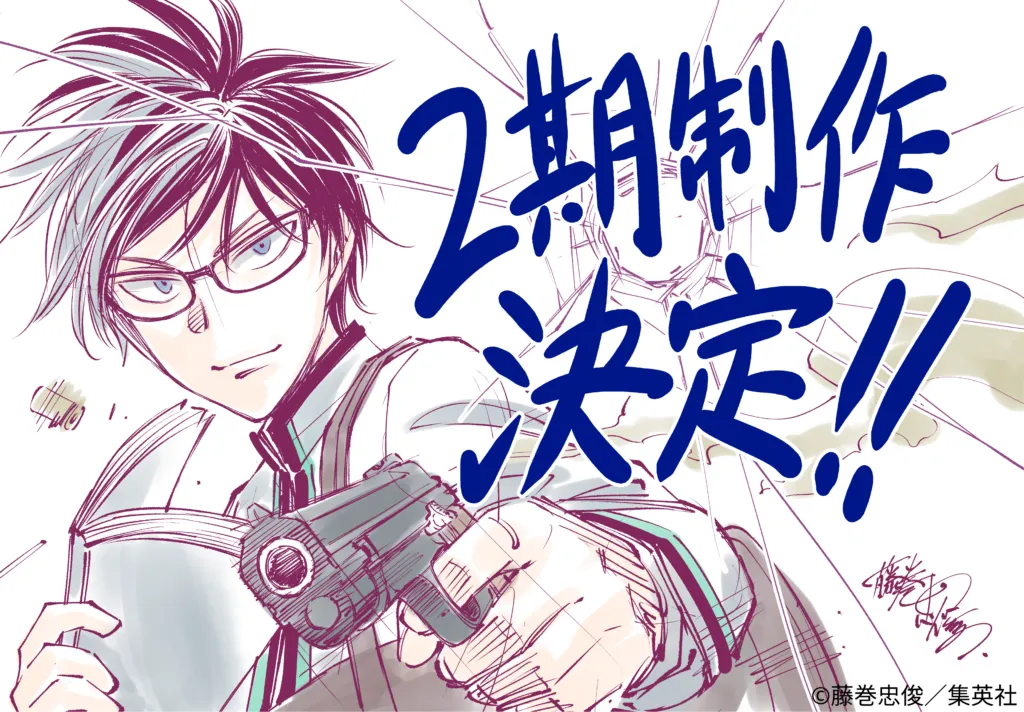 Постер аниме «Убивая юность». Источник: kill-blue.jp