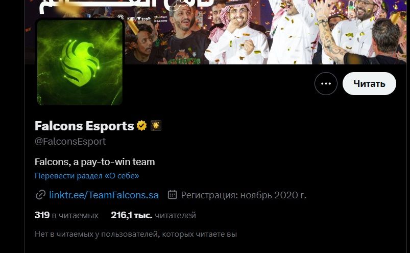Скриншот со страницы Team Falcons в X