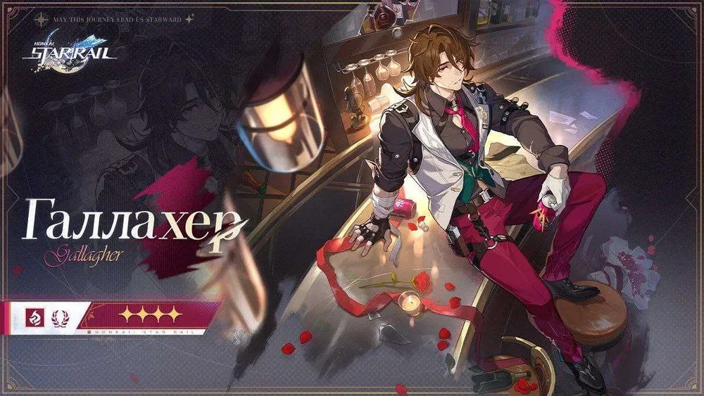 Источник: Honkai: Star Rail