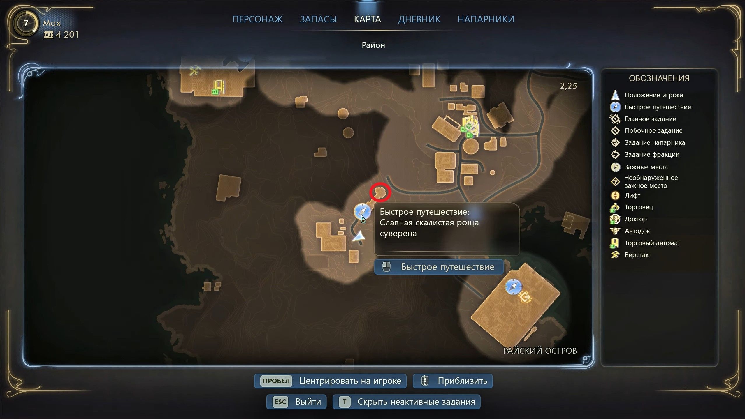 Скриншот из игры The Outer Worlds 2