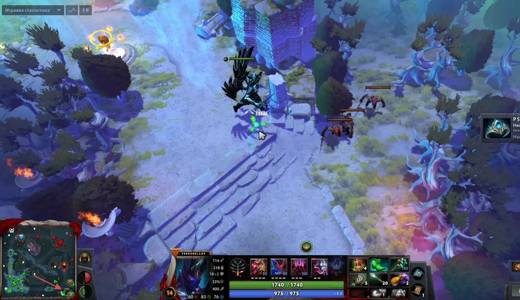 Рошан вне досягаемости